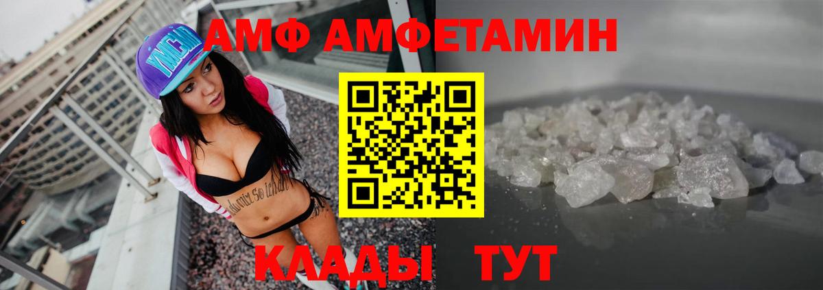 АМФЕТАМИН 97%  это клад  Амфетамин  АМФЕТАМИН  Сорочинск  Вход с VPN 