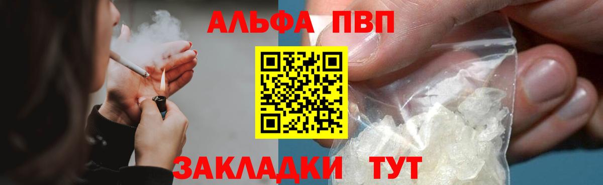 Альфа ПВП кристаллы  хочу наркоту  Сорочинск  А ПВП Crystall  Вход с VPN  APVP кристаллы 