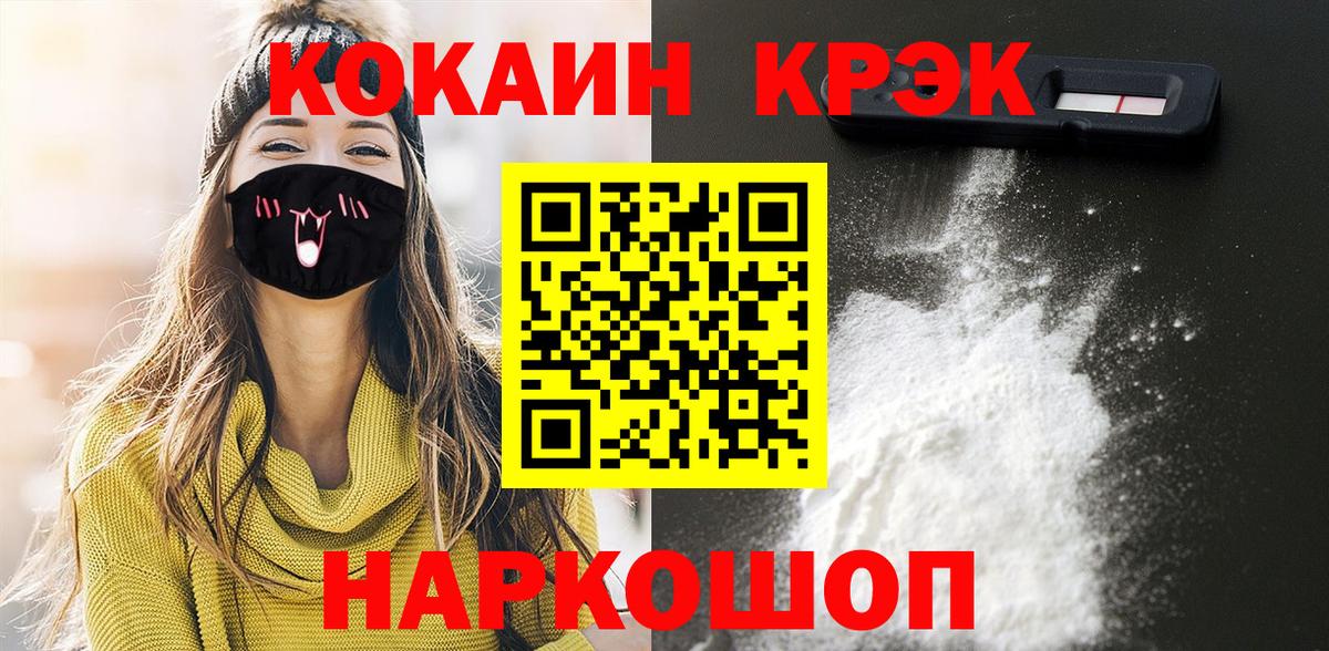 Кокаин 97%  Cocaine Перу  Вход с VPN  Сорочинск 