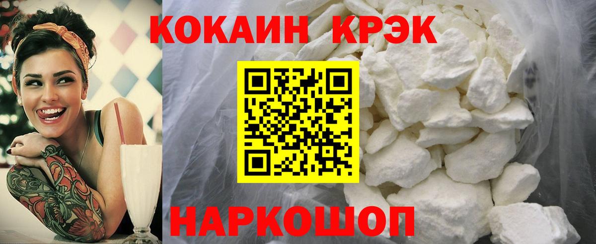 COCAIN Fish Scale Сорочинск