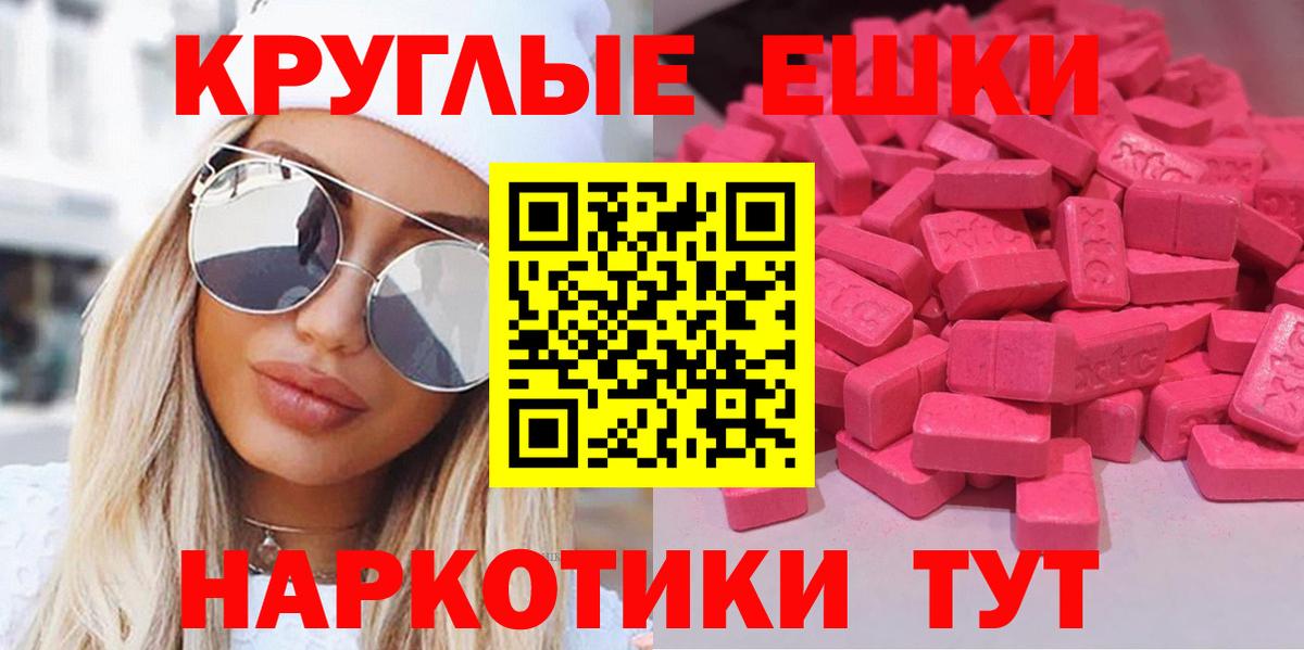 Экстази диски  ЭКСТАЗИ  Сорочинск  Вход с VPN  Экстази ешки 