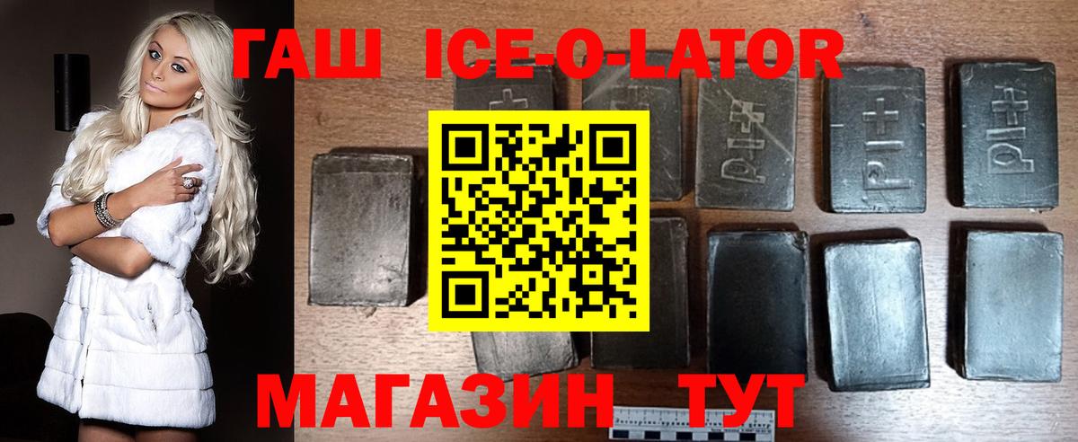 ГАШИШ hashish  Вход с VPN  Сорочинск 