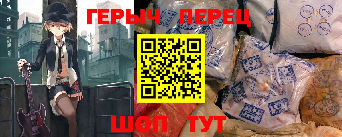 Героин белый  ГЕРОИН  Сорочинск  Вход с VPN 