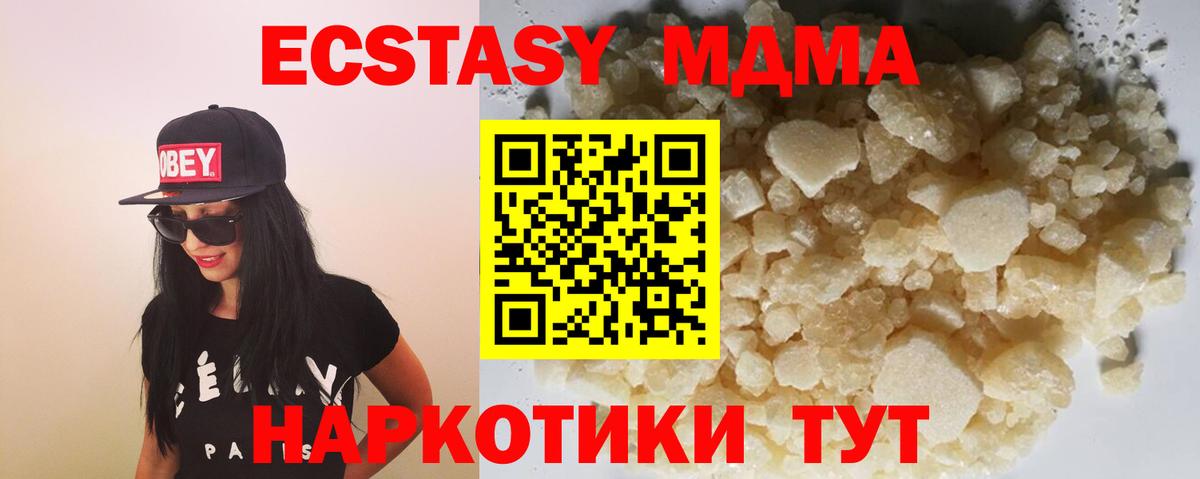 MDMA crystal  Вход с VPN  МДМА молли  Сорочинск 