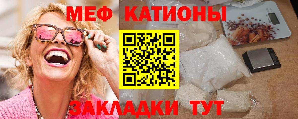 Меф мяу мяу кристаллы Сорочинск
