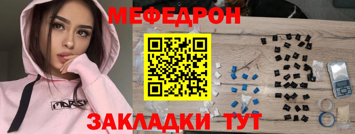 Сорочинск  Меф 4 MMC  Меф  Мефедрон мука  Вход с VPN  МЯУ-МЯУ 