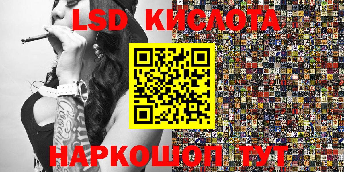 Наркотические марки 1,5мг Сорочинск
