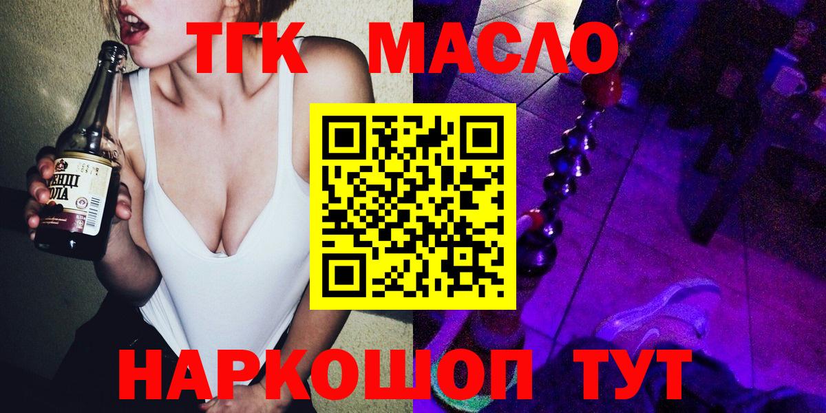 ТГК концентрат Сорочинск
