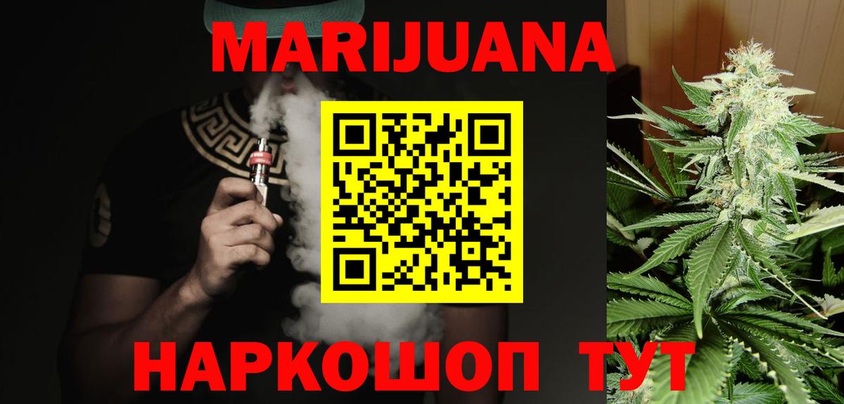МАРИХУАНА сатива  Канабис план  Сорочинск  МАРИХУАНА марихуана  Вход с VPN  Бошки Шишки LSD WEED 